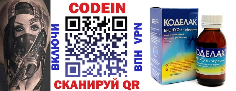 Кодеиновый сироп Lean Purple Drank Алдан