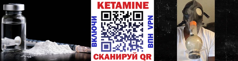КЕТАМИН VHQ  где купить   Алдан 